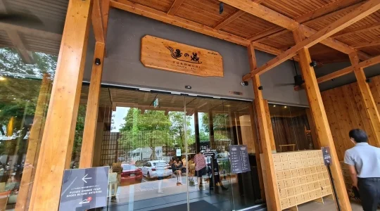 【ご帰国の方へ】バンコク“湯の森温泉”でリラックス＆空送までの送迎プラン